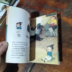 我爱阅读丛书 小霸王梅兰妮