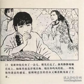 48开连环画《家春秋》3册全，杨雨青等绘画，人民美术出版社，一版一印，正版新书