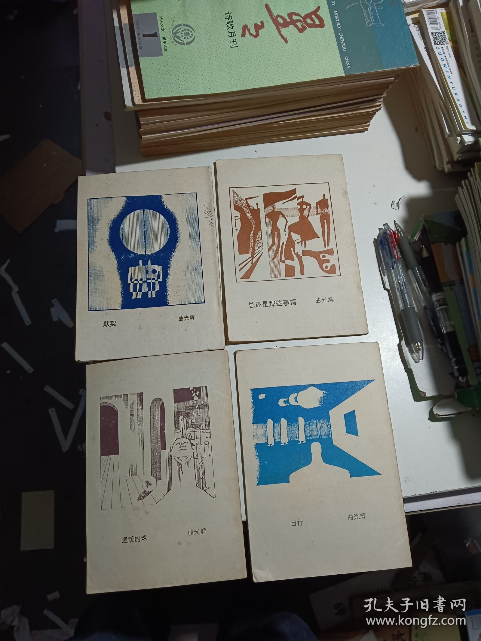 新诗季刊 93—94 创刊号（总第1 、2、3、4期）