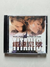 CD：铁达尼号（盒装单碟）没有测试