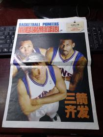 籃球先鋒報2007年5月14日星期一第258期·現(xiàn)存封面海報（1-4版）：三箭齊發(fā)，2007英雄·阿爾斯通，阿泰斯特