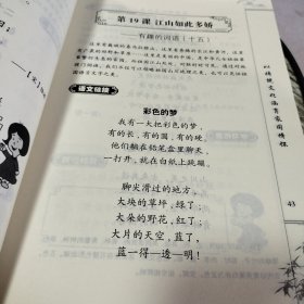 中小学生对联60课