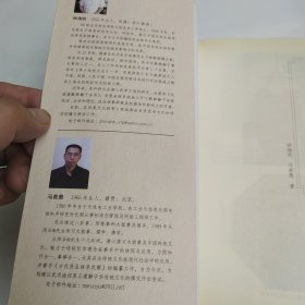 中华武道概论(8品16开前2页侧书口有撕裂破损2009年1版1印150页23万字中华武道系列丛书)325