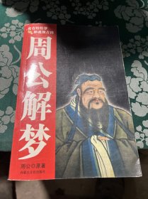 现代风水:大师图解