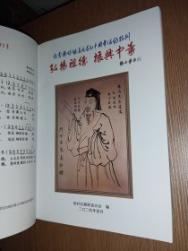 纪念杨时诞辰970周年 活动特刊（东林书院创始人）