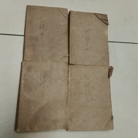 红楼梦 人民文学出版社（一二三四） 老旧书实物拍图