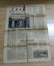 人民日报1963年2月22日毛主席刘主席周总理接见古巴经济代表团