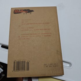 巴黎烧了吗？