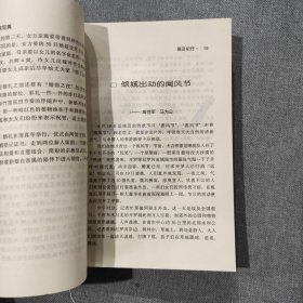 环球写真 中国国际广播电台记者海外随笔