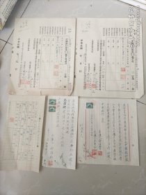 中国银行股票买卖受让过户声请书+中国银行股票过户身份记录表，+信札，（共5纸，为同一宗）