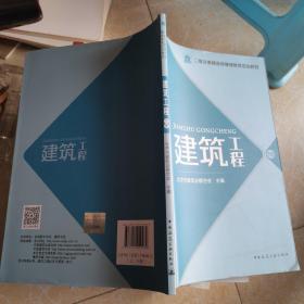 建筑工程（售下册）