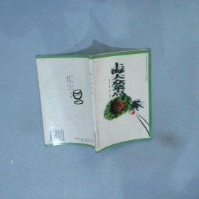 上海大众菜点