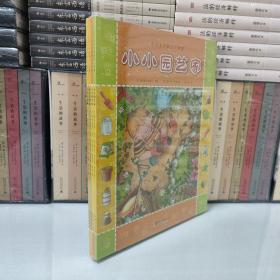 小小艺术家DIY创意全套4册