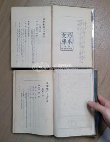 伊犁纪行-全上下两册(书内几乎全新/1909年首原版/附清国新彊全域图/昆仑山道图/部分彩色印刷)