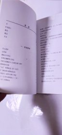 《惟霞诗集》作者签赠本
