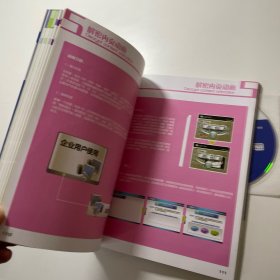 PPT动画传奇：解密专业演示动画特效,有光盘