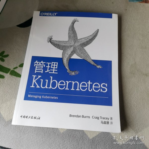 管理Kubernetes