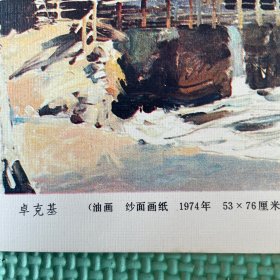卓克基