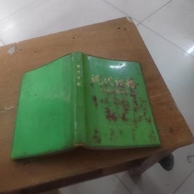 现代诗韵