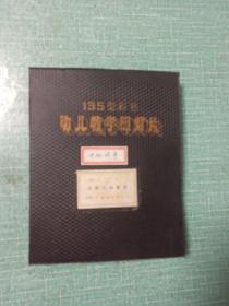 135型彩色幼儿教学幻灯片（中班故事）——大家在一起、三只蝴蝶、金色的房子、萝卜回来了、小羊和狼、老虎外婆、小羊过桥好孩子/共106枚合售