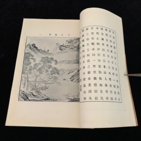 光绪三十四年 （戊申年）国粹学报 纪念特刊，画、文物、美术品、博物图，全图本一厚册，美品