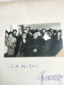 汪道涵，吴作人原照片一张尺寸10x7cm