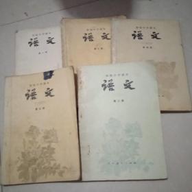 初级中学课本 语文第二.三.四.五.六册【合售】