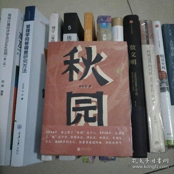 秋园:八旬老人讲述“妈妈和我”的故事写尽两代中国女性生生不息的坚韧与美好