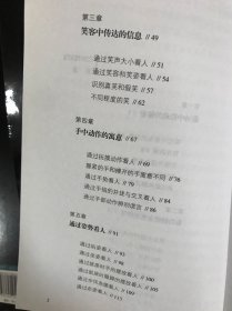 微表情心理学 第一时间看透他人