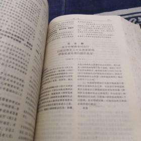 中华人民共和国法律全书:增编本(1994)