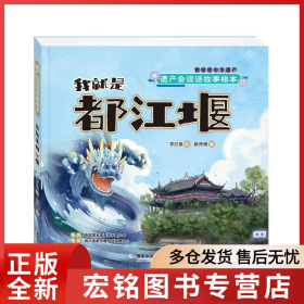 我就是都江堰