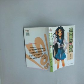 涼宮春日的消失