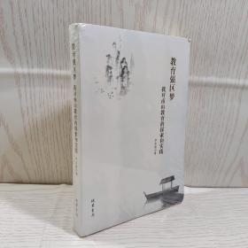 教育強區(qū)夢：我對南山教育的探索和實踐