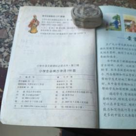 小学生必背古诗词100首