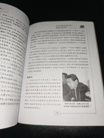 重大灾害链的演变过程、预测方法及对策研究