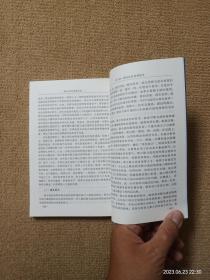 【实拍、多图、往下翻】军事科学院硕士研究生系列教材：联合战役指挥教程（第2版）