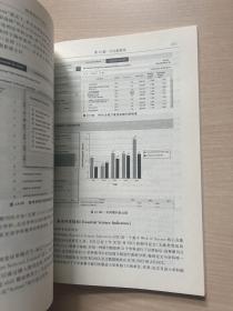 信息组织与利用