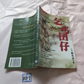 乞丐囝仔