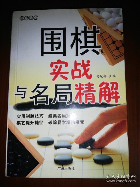 象棋实战技巧