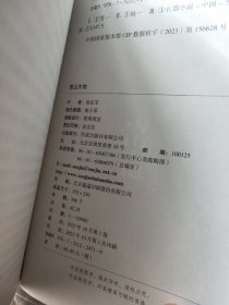 杨志军茅盾文学奖获奖小说：雪山大地（签名精装三面刷边本）