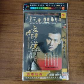 87影视光盘DVD：暗算 二张碟片简装