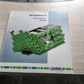 INTERFACE菲尼克斯电气继电器