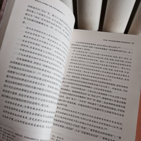 自由社会之法学理论：法律、科学和政策的研究（上下）