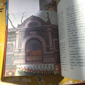 正版实拍：在北京生存的100个理由