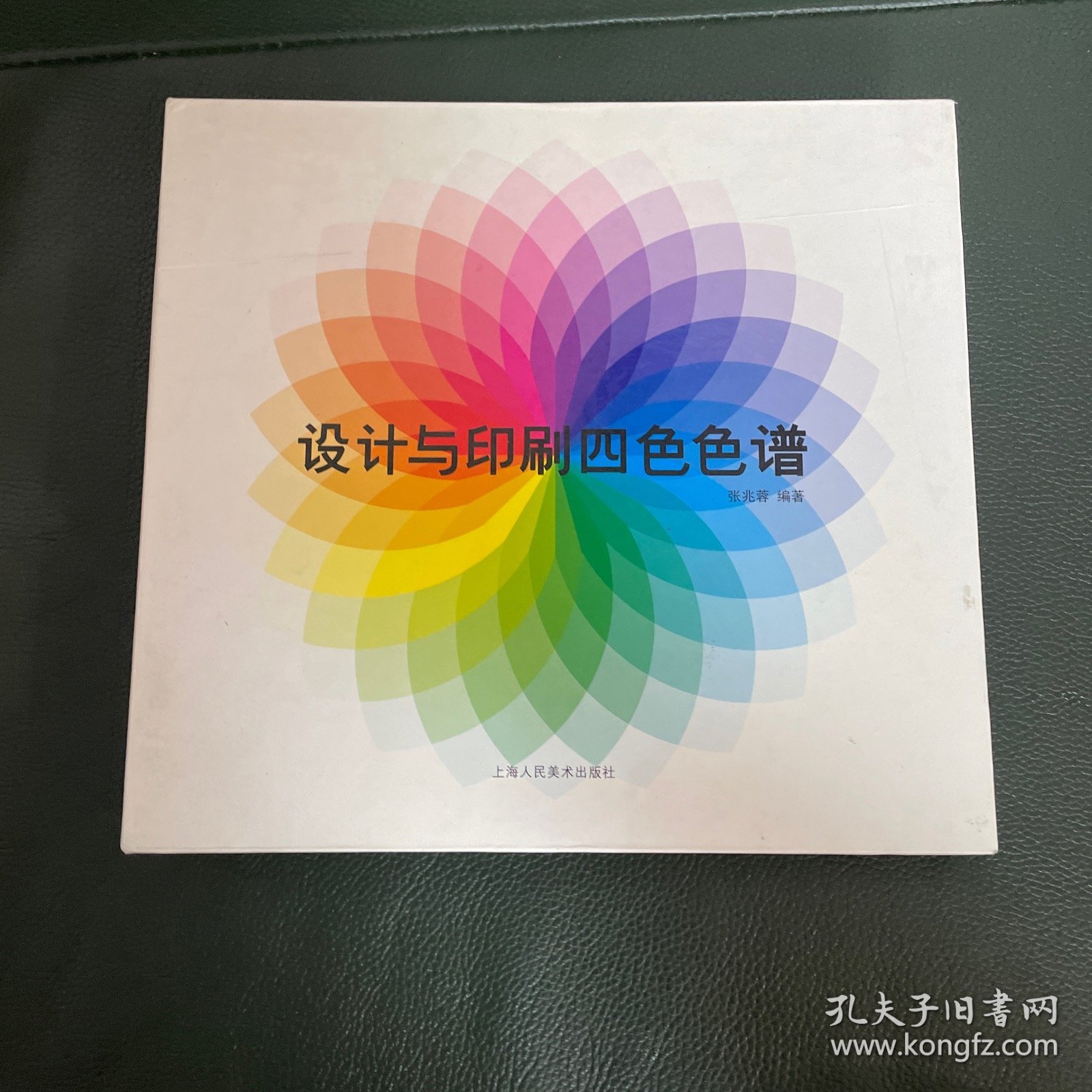 设计与印刷四色色谱