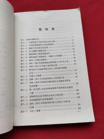 发展压力与制度弹性：改革推进机制研究（作者签名赠送本）13年一版一印