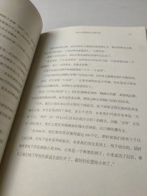 慢生活，快生意
