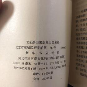 （清末目录学双璧合售）书目答问补正、书林清话（附书林余话藏书十约）张之洞叶德辉著作（指导初学者治学门径）都是一版一印