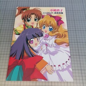 日版 中嶋敦子 E-LOGIN 表紙画集 中岛敦子 E-LOGIN 封面画集 中岛敦子画集