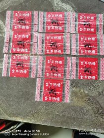 老糖标 金牛奶糖 十张合售